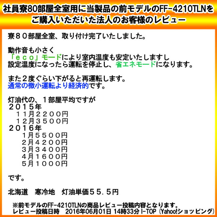楽天市場】【LINE追加で最大2000円OFF】 FF式ストーブ 長府 サンポット 