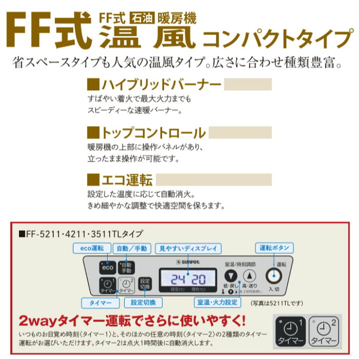 楽天市場】【LINE追加で最大2000円OFF】 FF式ストーブ 長府 サンポット 