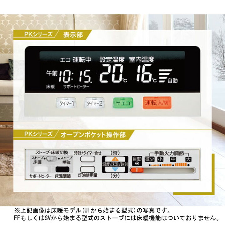 楽天市場】【LINE追加で最大2000円OFF】 煙突式ストーブ 床暖内臓 
