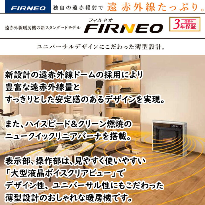 楽天市場】【LINE追加で最大2000円OFF】 コロナ フィルネオ FIRNEO FF 