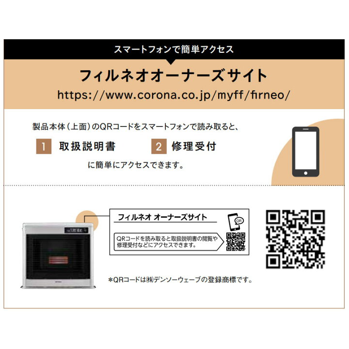 楽天市場】【LINE追加で最大2000円OFF】 コロナ フィルネオ FIRNEO FF 