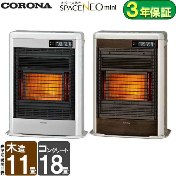 楽天市場】【LINE追加で最大2000円OFF】 FF式ストーブ コロナ スペース 