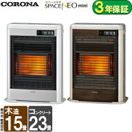 【最大100%ポイントバック＆プレミアムクーポン配布】 FF式ストーブ コロナ スペースネオミニ FF式 石油…