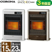 楽天市場】コロナ スペースネオ床暖の通販