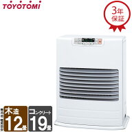 【LINE追加で最大2000円OFF】 FF式ストーブ トヨトミ FFシリーズ 温風 スタンダードモデル FF式 石油スト…