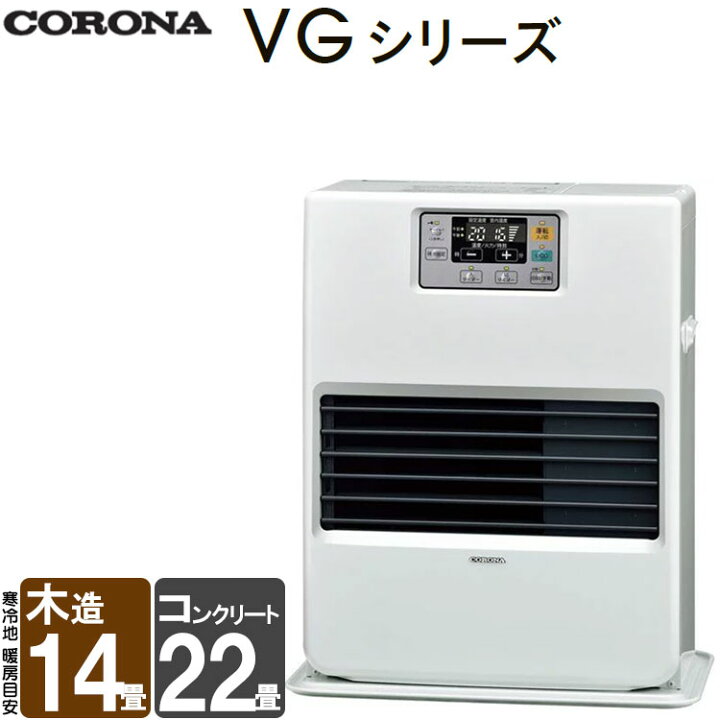 11/2【来店店頭販売特別価格】コロナ/CORONA FF式ストーブ FF-VG52SA 