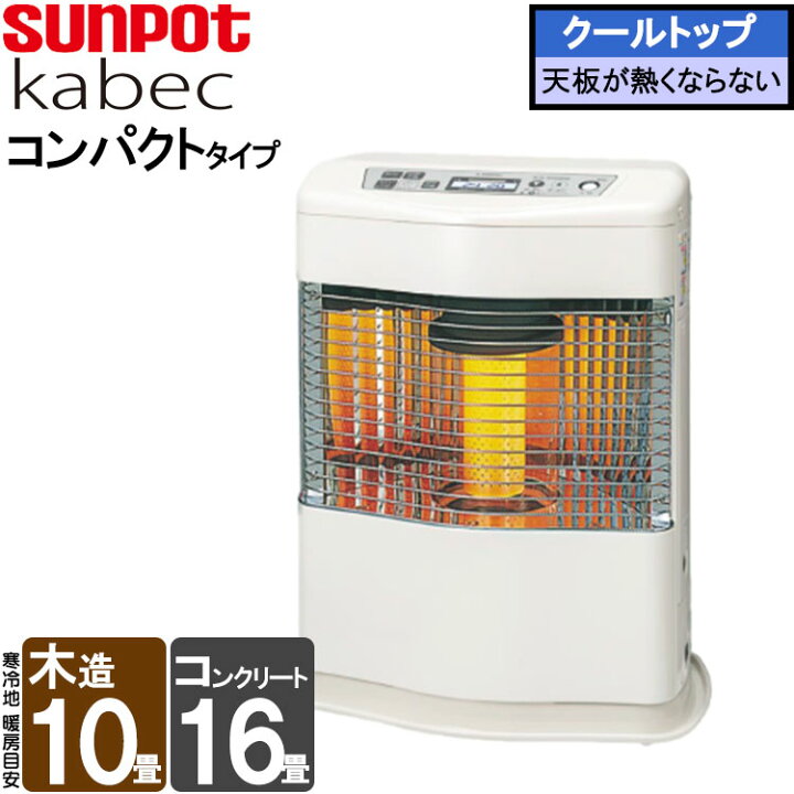 楽天市場 割引クーポン配布中 Ff式ストーブ サンポット Ff式 カベック クールトップ コンパクトタイプ 石油ストーブ Ffr 3811blt 輻射 主に10畳用 暖房 おしゃれ 灯油 暖房機 寒冷地用ストーブ Ff式石油暖房機 ハイブリッドバーナー Ffr 3811blt W ホワイト I