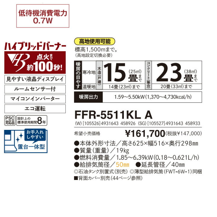 楽天市場】【LINE追加で最大2000円OFF】 FF式ストーブ サンポット FF式 