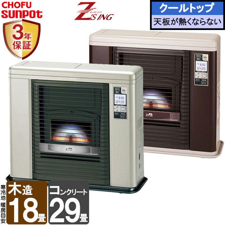 楽天市場】【期間限定プレミアムクーポン配布】 FF式ストーブ  
