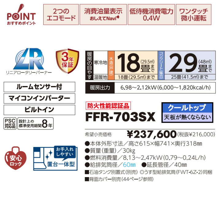 楽天市場】【LINE追加で最大2000円OFF】 FF式ストーブ サンポット 