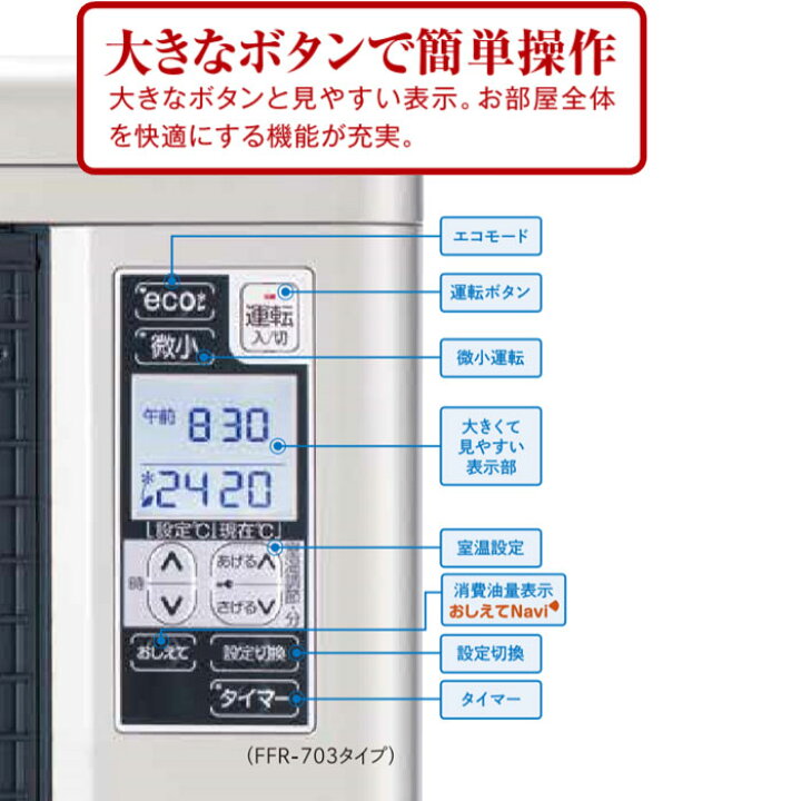 楽天市場】【LINE追加で最大2000円OFF】 FF式ストーブ 長府 サンポット 