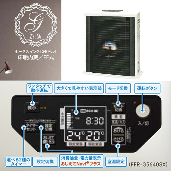 楽天市場】【LINE追加で最大2000円OFF】 FF式ストーブ サンポット 