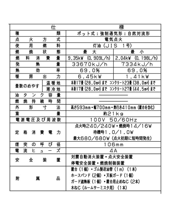 楽天市場】【LINE追加で最大2000円OFF】 煙突式ストーブ トヨトミ HR 