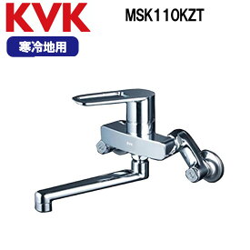 【LINE追加で限定クーポン】 KVK MSK110KWT シングル混合栓 逆止弁付 水栓 使いやすい 寒冷地用