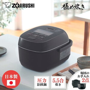 yLINEFǉŌN[|GET!z ۈ ZOJIRUSHI ɂߐ NW-JY10 IHъ 5.5 NW-JY10-BA ubN ^C}[t S܂Ǌ