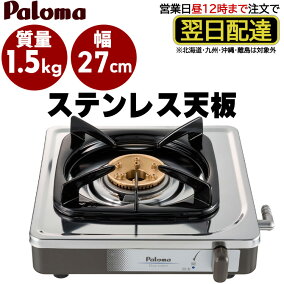 楽天市場】据置型ガスコンロ | 人気・おすすめランキング1位～（売れ筋 