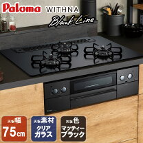 楽天市場】ガスコンロ 都市ガス 未使用の通販