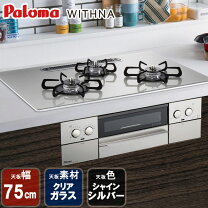 楽天市場】ビルトインコンロ 未使用の通販