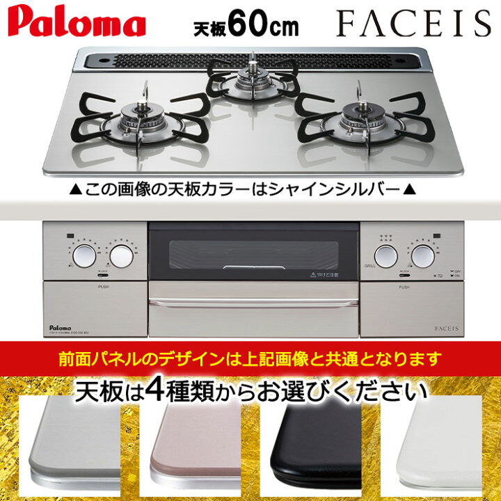 楽天市場】【期間限定プレミアムクーポン配布】 ビルトインコンロ 