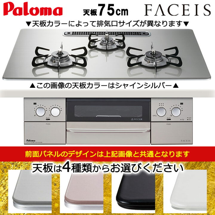 楽天市場】【期間限定プレミアムクーポン配布】 ビルトインコンロ  