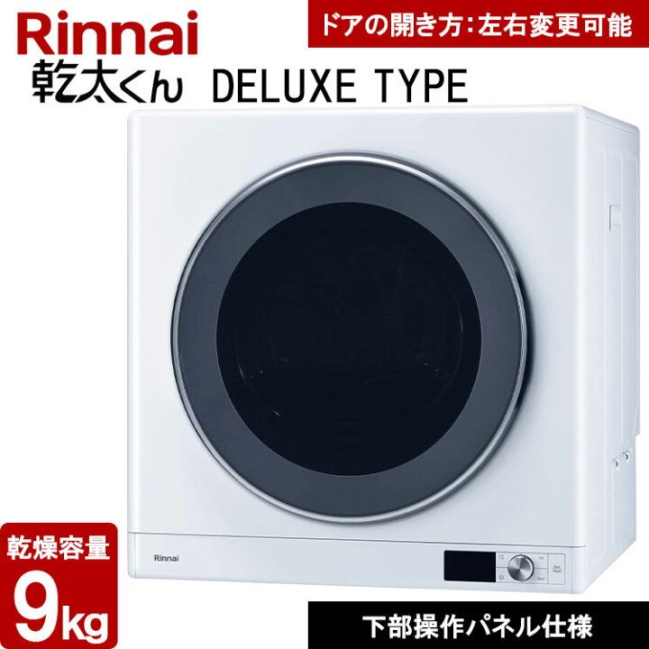 楽天市場】【LINE追加で限定クーポン】 ガス衣類乾燥機 乾太くん 