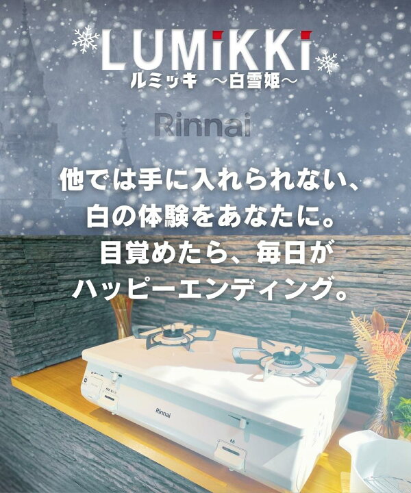 楽天市場】【2000円OFFクーポン配布中】 ガスコンロ リンナイ ガス  