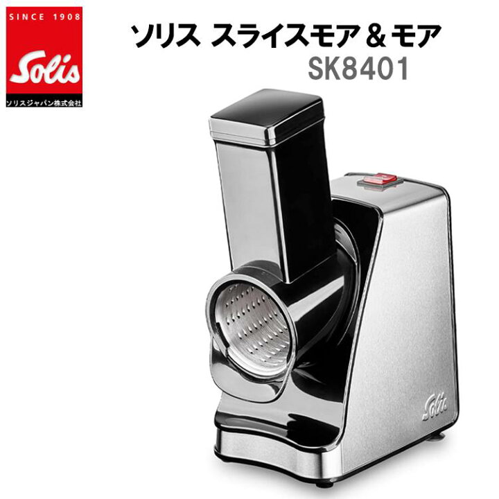 楽天市場】ソリス スライスアンドモア SK8401 スライサー ソリス 