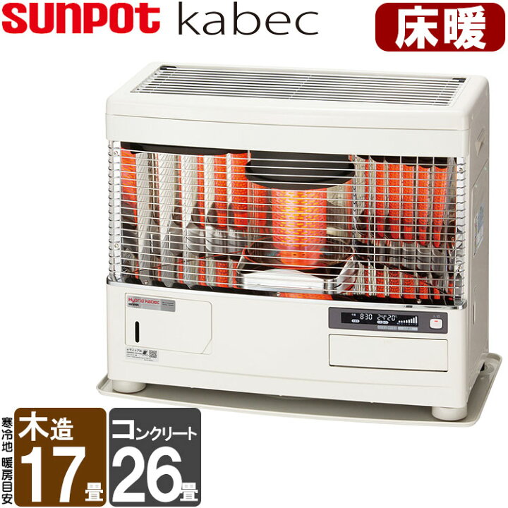 楽天市場】FF式ストーブ 長府 サンポット kabec カベック FF式 石油 