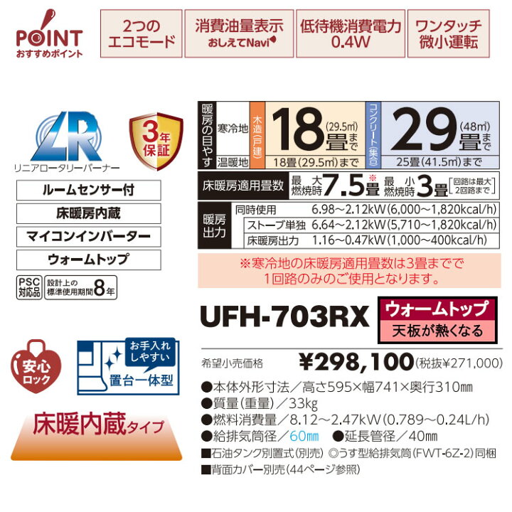 楽天市場】【LINE追加で最大2000円OFF】 FF式ストーブ 長府 サンポット 
