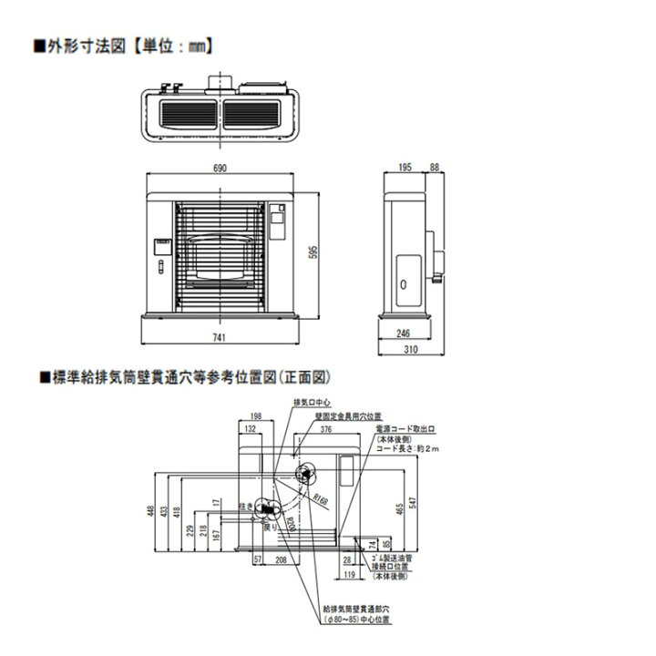 札幌 サンポット 灯油FFストーブ UFH-703RX 2018年 床暖内蔵 取り寄せる