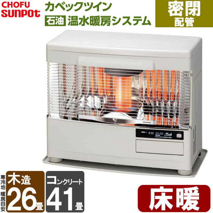 楽天市場】【LINE追加で最大2000円OFF】 FF式ストーブ 長府 サンポット 