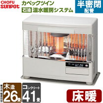 格安です 18年製 サンポット 煙突床暖ストーブ UFH-7711URC 綺麗ですよ