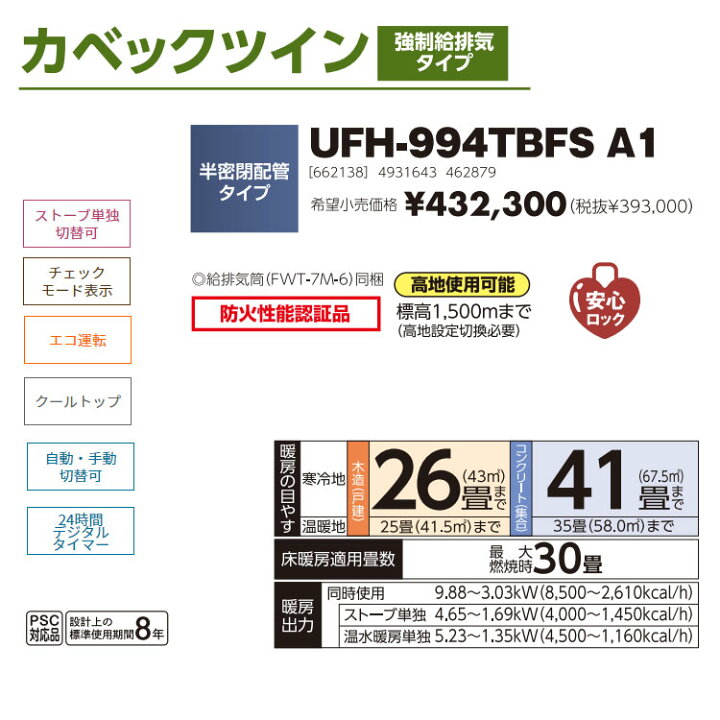 楽天市場】【LINE追加で最大2000円OFF】 FF式ストーブ 長府 サンポット 