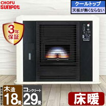 楽天市場】サンポット ストーブの通販