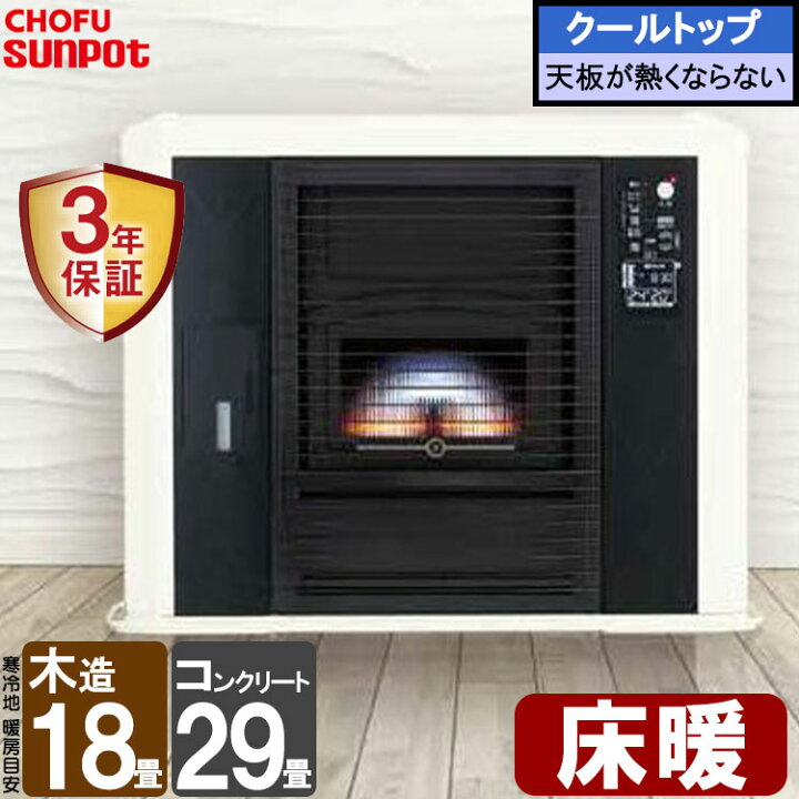 楽天市場】【LINE追加で最大2000円OFF】 FF式ストーブ サンポット 
