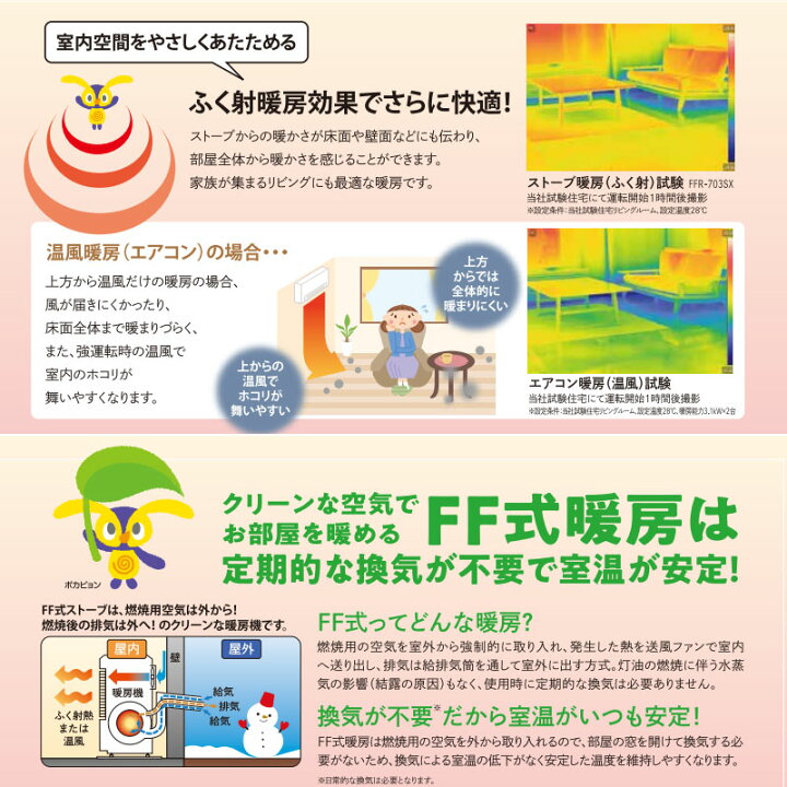 楽天市場】【LINE追加で最大2000円OFF】 FF式ストーブ サンポット 