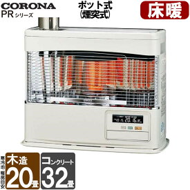 楽天市場 床暖 煙突式の通販