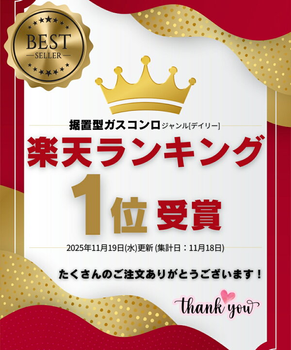 楽天市場】【1万台突破記念☆クーポン利用で24,800円!!】 ガスコンロ 