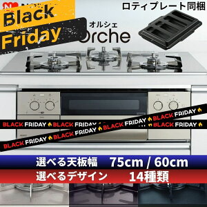 yubNtCf[SALEz rgCR m[c rgCKXR Orche IVF V 75cm 60cm KXgbv ssKX vpKX 3 ʏĂO