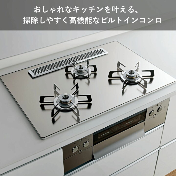 楽天市場】【LINE追加で最大2000円OFF】 ビルトインコンロ ノーリツ 