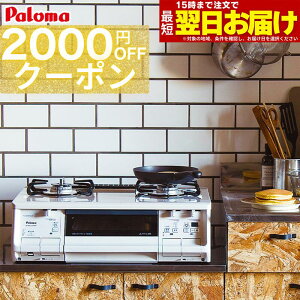 �y���Ԍ���2000�~OFF�N�[�|���z �K�X�R���� �p���} �K�X�e�[�u�� �V�G�u���V�F�t PA-380WHA �v���p�� �s�s�K�X 2�� ���u�^�K�X�R���� �Veverychef �� �i�`�������z���C�g