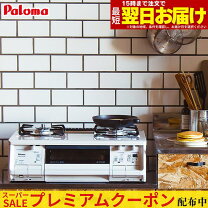 楽天市場】パロマ ガスコンロ pa-370wha-rの通販