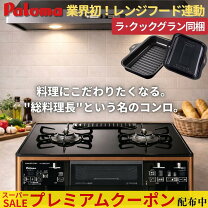 楽天市場】ガスコンロ 両面焼きグリル 都市ガスの通販