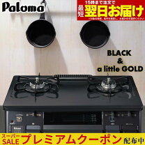 楽天市場】ガスコンロ プロパン 2口 ホース付きの通販