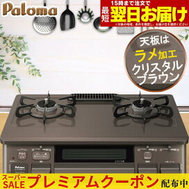 楽天市場】パロマ 給湯器 PH-16SXTU PH-20SXTU FF式 ガス給湯器 16号 