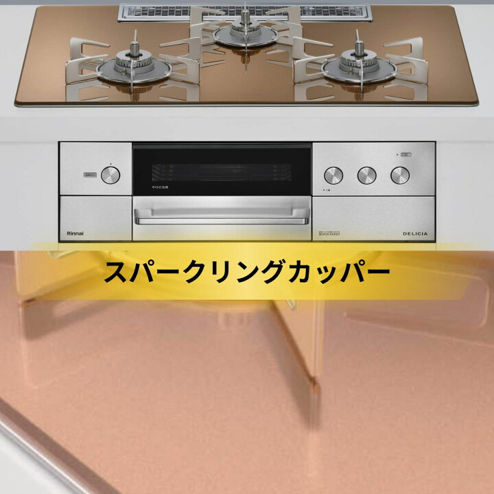 楽天市場】【LINE追加で最大2000円OFF】 ビルトインコンロ ビルトイン 