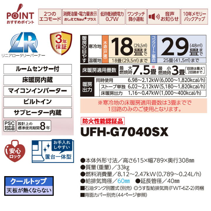 楽天市場】【LINE追加で最大2000円OFF】 FF式ストーブ サンポット 