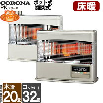楽天市場】大阪 ガスファンヒーター（最大床面積（暖房適用）20.0 