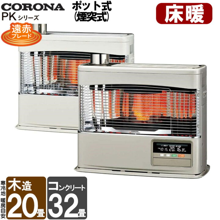 楽天市場】【LINE追加で最大2000円OFF】 煙突式ストーブ 床暖内臓 