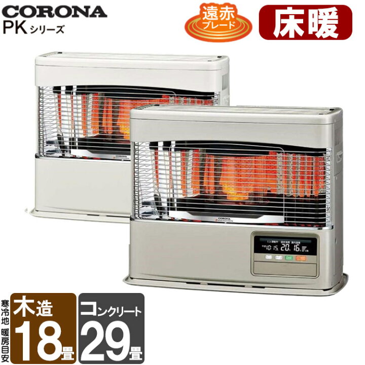 楽天市場】【LINE追加で最大2000円OFF】 コロナ PKシリーズ FF式 床暖 
